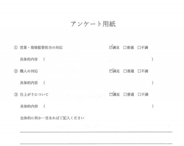 [尾張旭市]　内装工事（浴室・洗面脱衣場改修工事）Ｈ様邸サムネイル