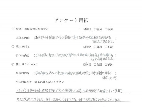 ［豊田市］外壁塗装・屋根カバー工法・ベランダ防水　Ｔ様邸サムネイル