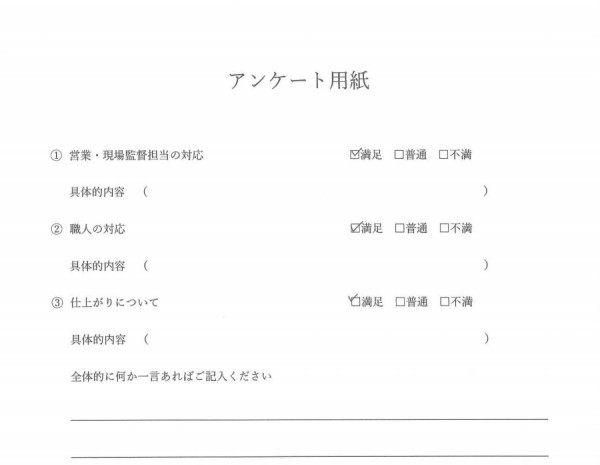 ［豊田市］屋根塗装　Ｍ様邸サムネイル