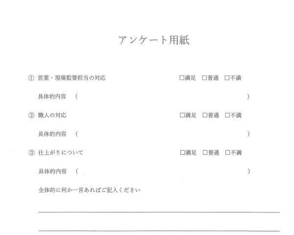 ［瀬戸市］システムキッチン　N様邸サムネイル