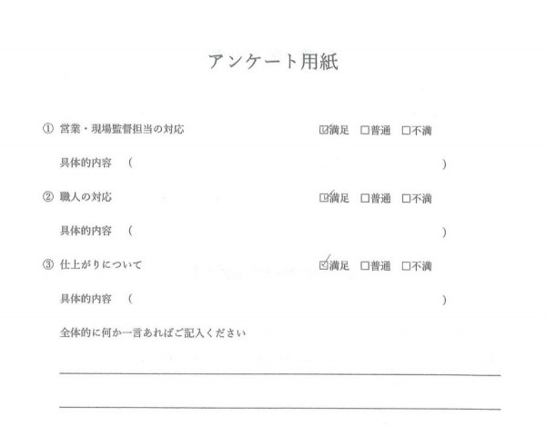 ［瀬戸市］外壁塗装・屋根塗装　Ｋ様邸サムネイル