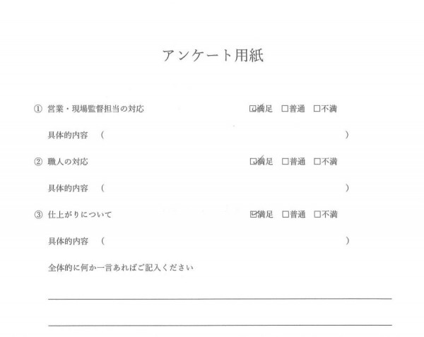 [尾張旭市]　外装工事（屋根・外壁塗装工事・玄関カバー工事）Ｈ様邸サムネイル