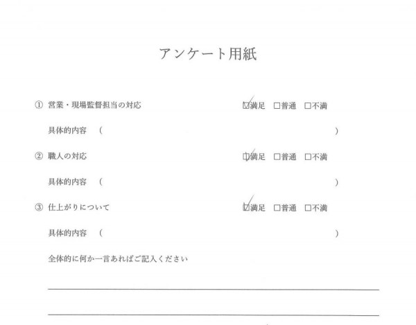 [瀬戸市]　外装工事（外壁塗装工事・ベランダ防水工事）Ｍ様邸サムネイル