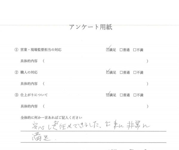 [尾張旭市]　内装工事（洗面脱衣場改修工事/天井・壁・床クロス張替え工事）Ｉ様邸サムネイル