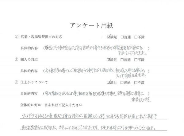 ［豊田市］外壁塗装・屋根カバー工法・ベランダ防水　Ｔ様邸サムネイル