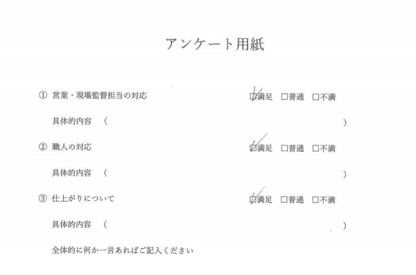 ［瀬戸市］外壁塗装　Ｕ様邸サムネイル