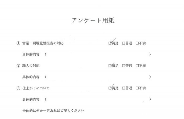 ［瀬戸市］外壁塗装・ベランダ防水　Ｍ様邸サムネイル