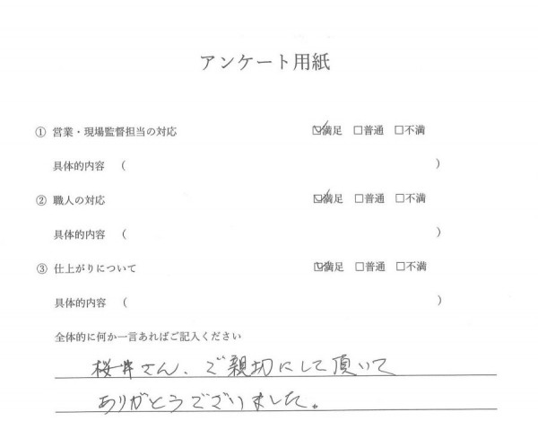 ［尾張旭市］外壁塗装・屋根塗装　N様邸サムネイル