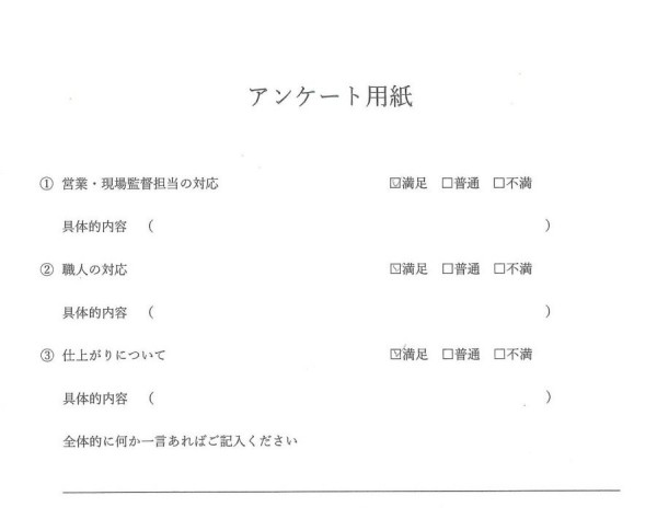 ［尾張旭市］ポリカ交換　N様邸サムネイル