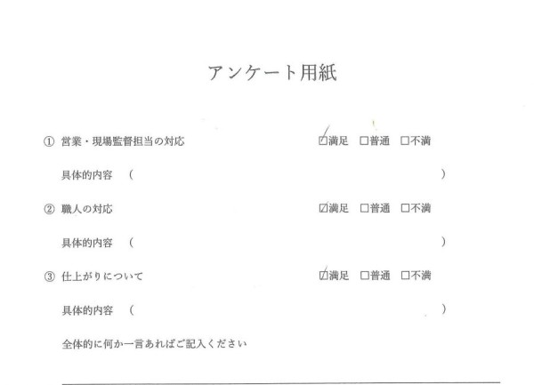 ［瀬戸市］外壁塗装　N様邸サムネイル