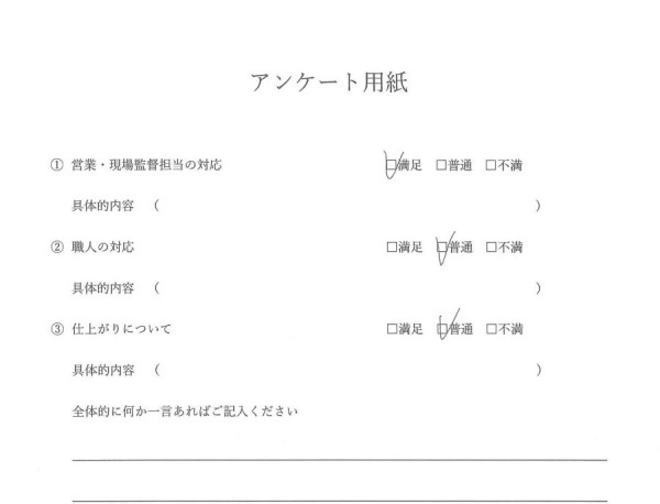 ［尾張旭市］外壁塗装　Ｏ様邸サムネイル
