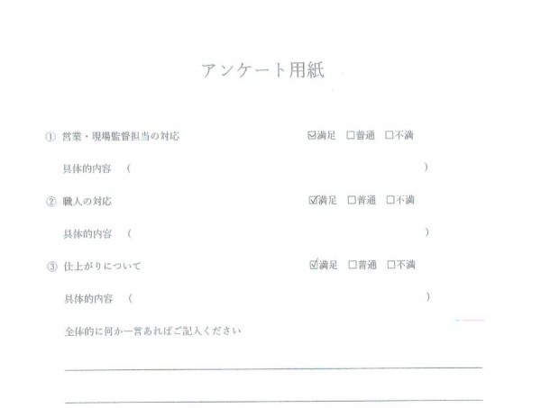 ［豊田市］外壁塗装・屋根塗装　Ｙ様邸サムネイル