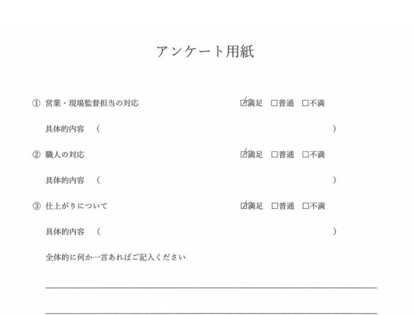 ［瀬戸市］外壁塗装　F様邸サムネイル