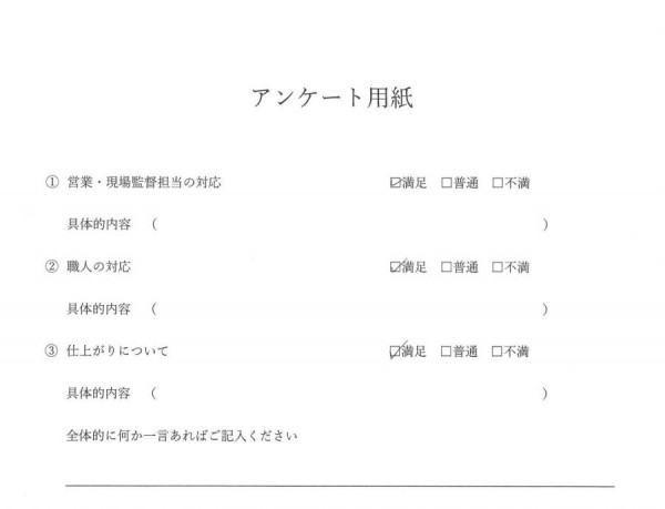 ［一宮市］内装改修　長坂歯科様邸サムネイル