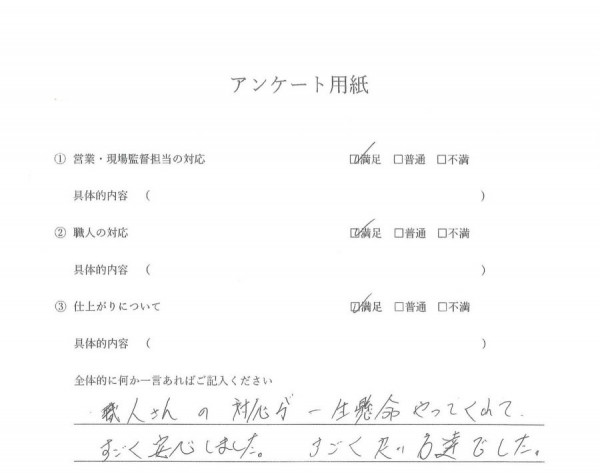 ［瀬戸市］外壁塗装・屋根塗装・軒天板金　M様サムネイル