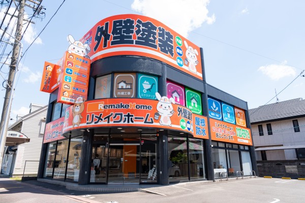 【名古屋市守山区】リメイクホーム名古屋東店が明日グランドオープン！外壁塗装の無料見積＆豪華特典付きイベント開催！サムネイル