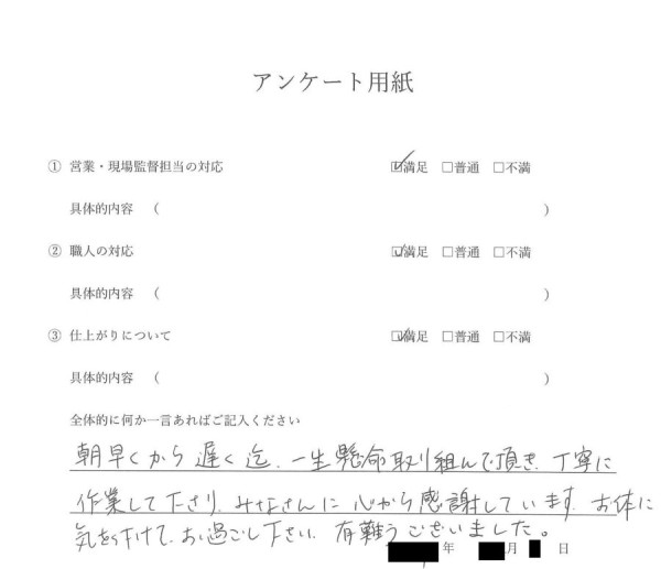 ［瀬戸市］　外壁塗装・屋根カバー工法・ベランダ防水　Ｍ様邸サムネイル