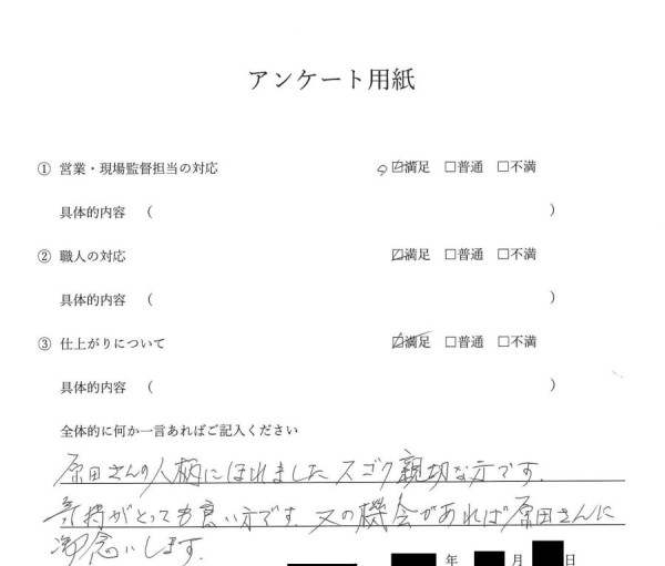 ［豊田市］　内装工事　Ｆ様邸　サムネイル