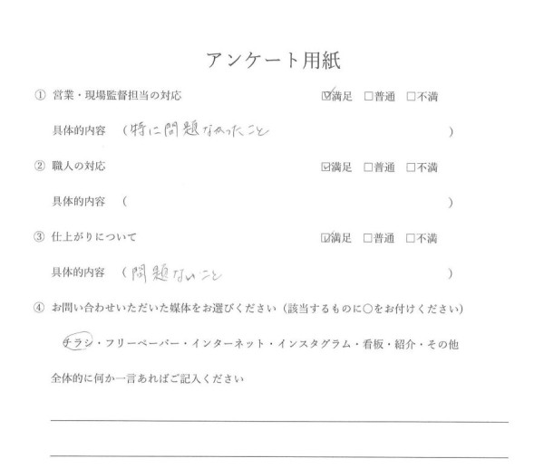 ［豊田市］　外壁塗装　Ｍ様邸　サムネイル
