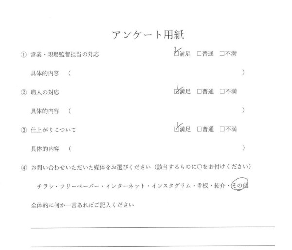［瀬戸市］　外壁塗装　Ｙ様邸　サムネイル