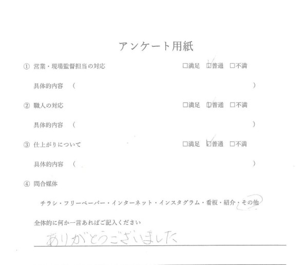 ［瀬戸市］　外壁塗装・ベランダ防水　Ｔ様邸　サムネイル