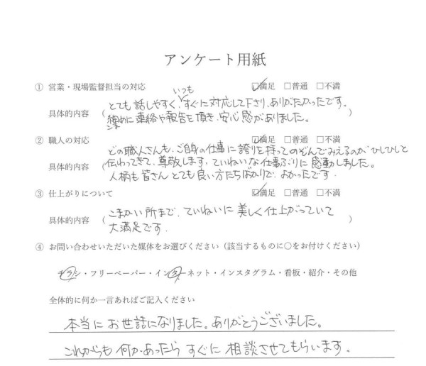 ［長久手市］外壁塗装・屋根カバー工法　Ｋ様邸　サムネイル