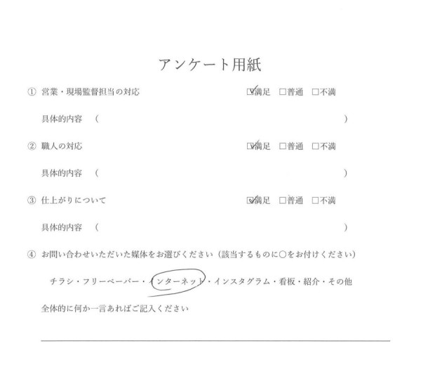 ［豊田市］　瓦補修工事　N様邸　サムネイル