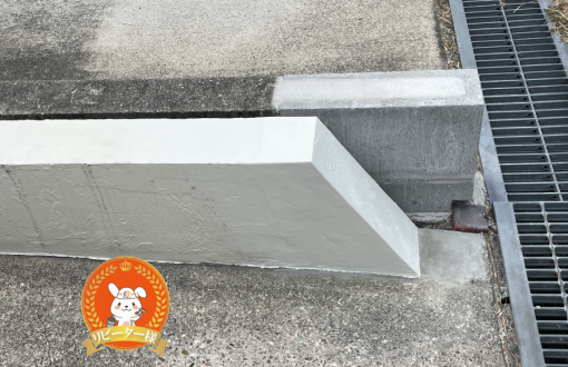 ブロック改修 施工後