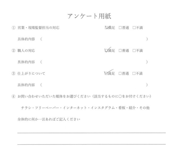 ［尾張旭市］屋根カバー工法　K様邸サムネイル