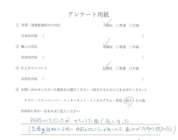 ［名古屋市守山区］外壁塗装・ベランダ防水　K様邸サムネイル