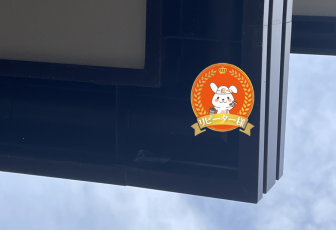 ［瀬戸市］雨樋交換　Ｓ様邸サムネイル