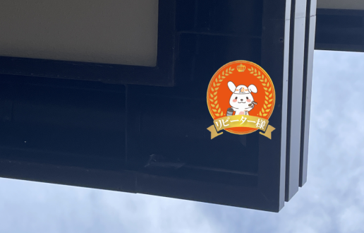 ［瀬戸市］雨樋交換　Ｓ様邸サムネイル