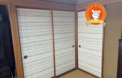 ［瀬戸市］襖・トイレリフォーム　T様邸サムネイル