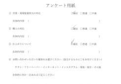 ［長久手市］外壁塗装　S様邸サムネイル