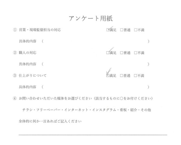 ［長久手市］外壁塗装　S様邸サムネイル