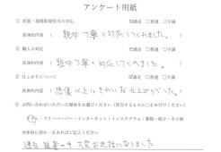 ［瀬戸市］屋上防水　O様邸サムネイル