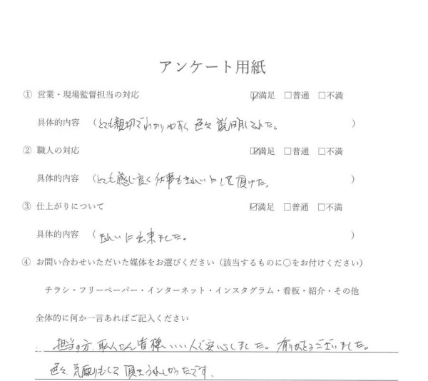 ［日進市］外壁塗装・屋根塗装　K様邸サムネイル