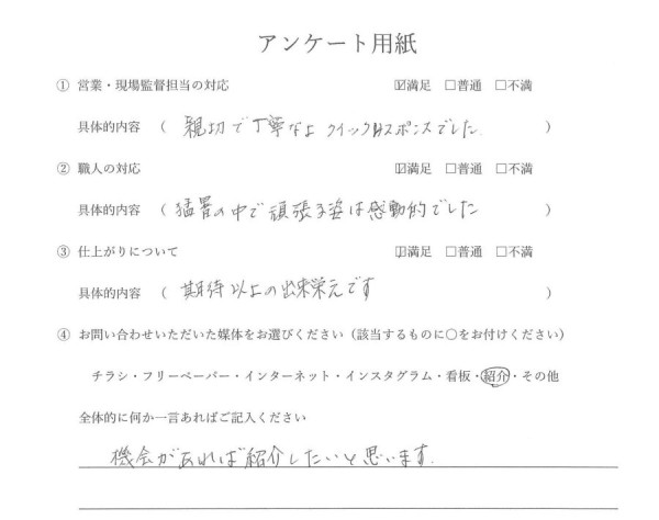 ［尾張旭市］外壁塗装・ポスト取付　M様邸サムネイル