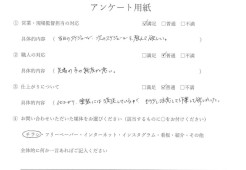 ［瀬戸市］外壁塗装・ベランダ防水　A様邸サムネイル