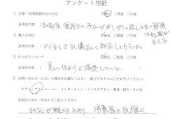 ［日進市］煙突板金　T様邸サムネイル