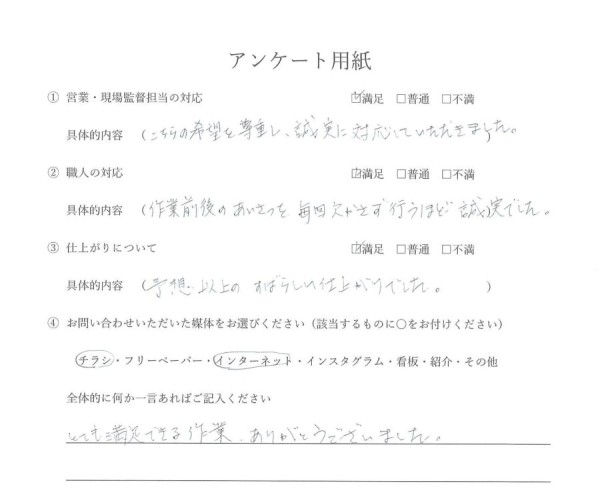 ［豊田市］外壁塗装・屋上防水　H様邸サムネイル