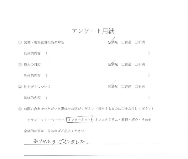 ［日進市］玄関ドア塗装・鍵取付　O様邸サムネイル