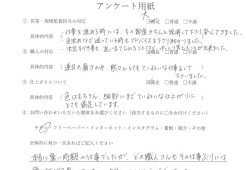 ［名古屋市］外壁塗装・ベランダ防水・エクステリア　S様邸サムネイル