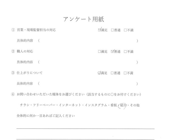 ［名古屋市］外壁塗装・屋根塗装　M様邸サムネイル