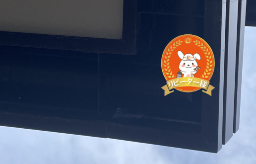 ［瀬戸市］雨樋交換　Ｓ様邸サムネイル