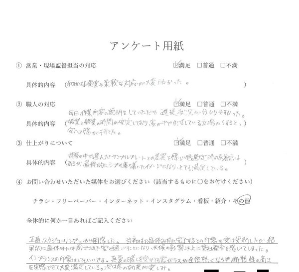 ［‐］外壁塗装・屋根塗装・インプラス　T様邸サムネイル