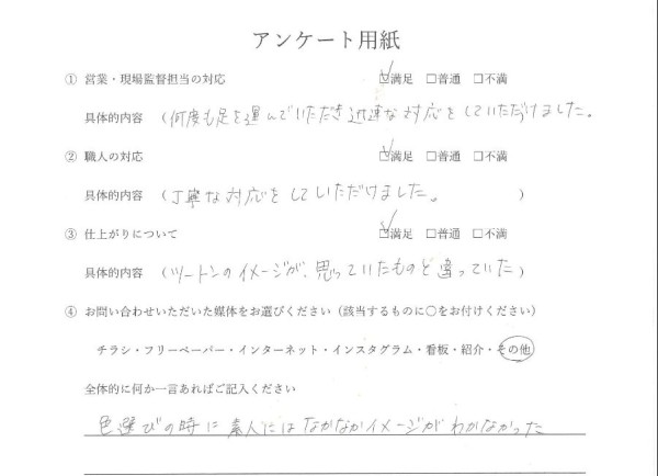 ［瀬戸市］外壁塗装・ベランダ防水　Ｎ様邸サムネイル