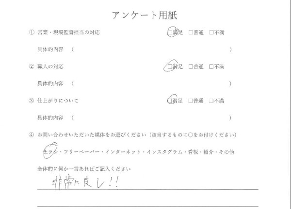［豊田市］外壁塗装・ベランダ防水　K様邸サムネイル
