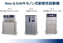 【保存版】促進耐候性試験とは？ カタログの数字を正しく読み解くポイントを専門店が解説しますサムネイル