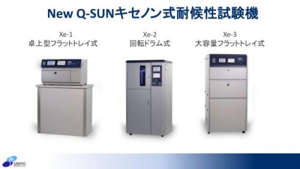 【保存版】促進耐候性試験とは？ カタログの数字を正しく読み解くポイントを専門店が解説しますサムネイル